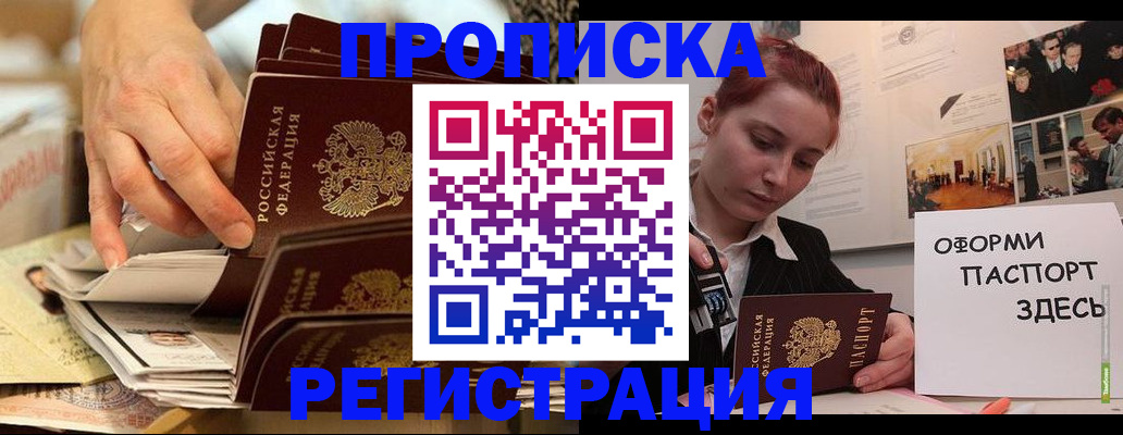 прописка для военкомата в Сорочинске