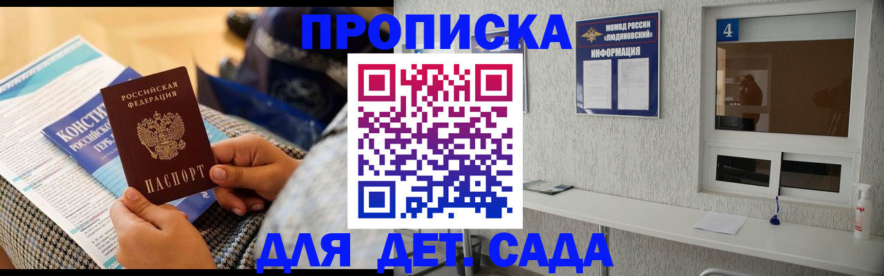 временная регистрация в квартире в Сорочинске